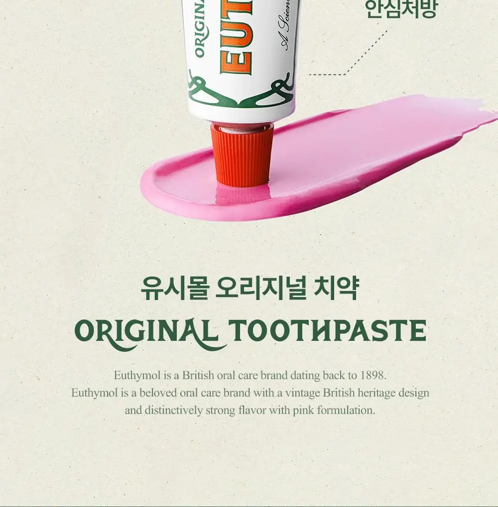[포켓몬 에디션][5월 올영픽] 유시몰 오리지널 치약 106g 기획(+20g 증정)(+푸린 뷰티타월) 상세페이지 11